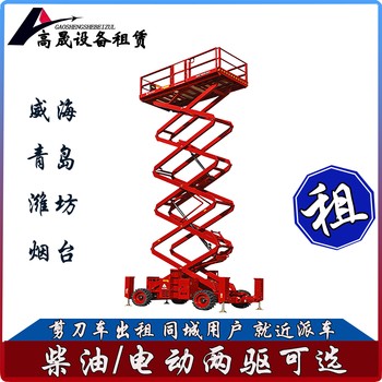 濟南平陰直臂式高空車租賃-升降機出租標準合同