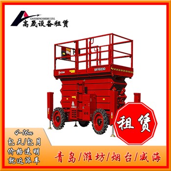 濰坊坊子高空升降車(chē)租賃-高空車(chē)出租省時(shí)省心