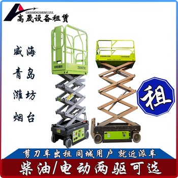 鄒平縣玻璃安裝叉裝車租賃