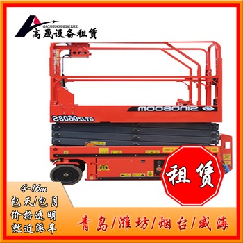 濟南市中直臂車租賃-升降機出租同城商戶