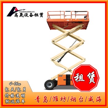 濰坊臨朐升高車出租-高空車租賃占地面積小
