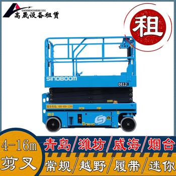 威海榮成市登高蜘蛛車出租上手容易