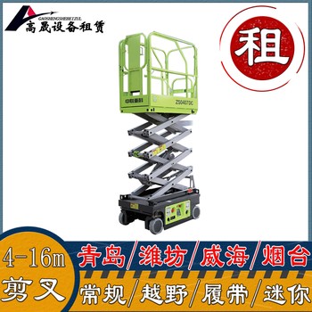 濰坊濰城直臂式高空車出租-高空車租賃占地面積小