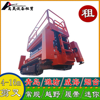 青島嶗山升高車出租-曲臂車租賃按天起租