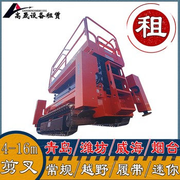 濰坊高密20米高空車出租-高空車租賃占地面積小