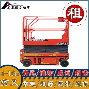 日照東港搖臂車出租-升降機(jī)租賃省時(shí)省心