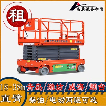 濱州陽信蜘蛛型升降車租賃狹窄場地適用
