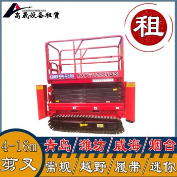 龍口市舉升機租賃