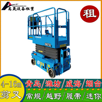 濰坊臨朐移動式升降車出租-升降機租賃省時省心