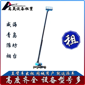 青島膠南室內(nèi)剪刀車租賃-升降機(jī)出租一站式服務(wù)更省心