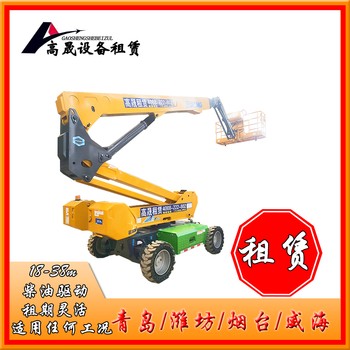 青島膠南升降機租賃-曲臂車出租就近派車