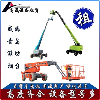 鄄城縣履帶蜘蛛吊出租履帶蜘蛛吊租賃