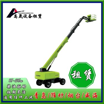 臺兒莊區登高作業(yè)車(chē)出租