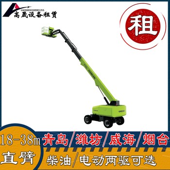威海文登電動升降機租賃-升降機租賃同城商戶