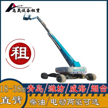 青島城陽工程升降車租賃-升降機出租按天起租