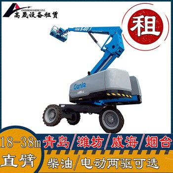 廣饒縣升高車出租