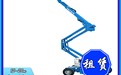 青岛崂山工程升降车租赁-曲臂车出租就近派车