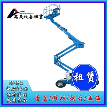 慶云縣直臂車出租直臂車租賃