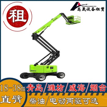 青島膠南升降機租賃-曲臂車出租就近派車