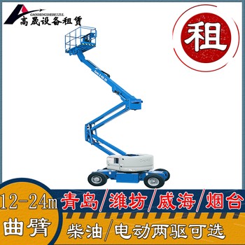 文登區(qū)曲臂蜘蛛車出租