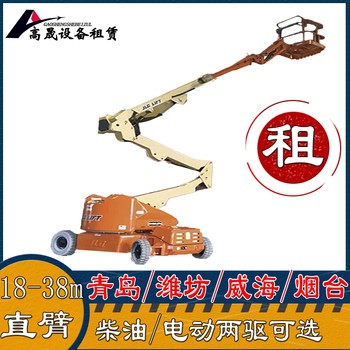 淄博桓臺升降機出租-高空車租賃升降平穩