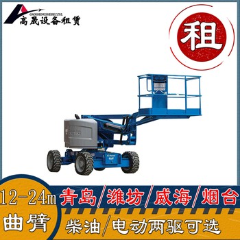 濱州博興高空作業曲臂車出租-曲臂車租賃上手容易
