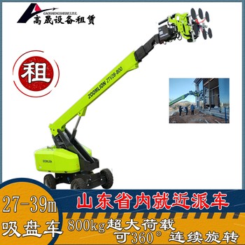 商丘蜘蛛式高空作業設備租賃