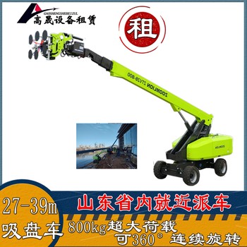 開(kāi)封曲臂蜘蛛車出租
