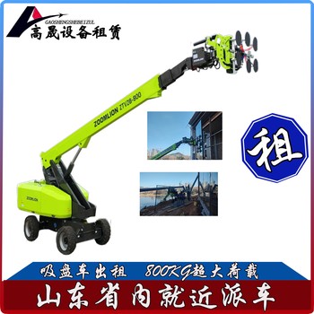煙臺(tái)玻璃吊裝搬運(yùn)車租賃