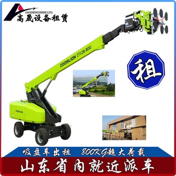 鄢陵縣玻璃安裝吸盤車租賃