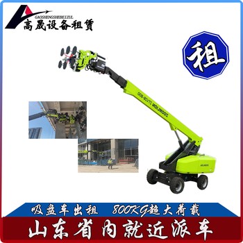 墾利高空作業(yè)吸盤車出租