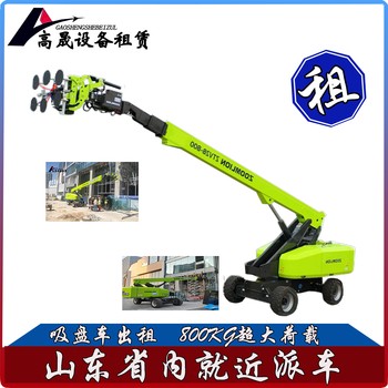 周口高空幕墻安裝車出租