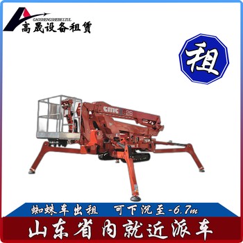 商丘蜘蛛式高空作業設備租賃