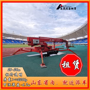 商丘蜘蛛式高空作業設備租賃