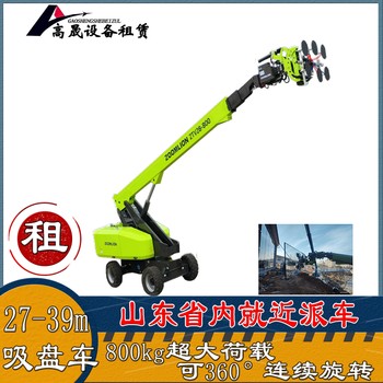 日照玻璃安裝叉裝機(jī)出租玻璃安裝叉裝機(jī)租賃