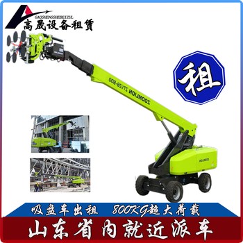 開封玻璃吸盤車租賃