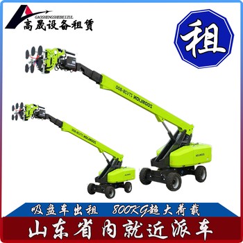 唐山高層玻璃吸盤(pán)車(chē)出租高層玻璃吸盤(pán)車(chē)租賃