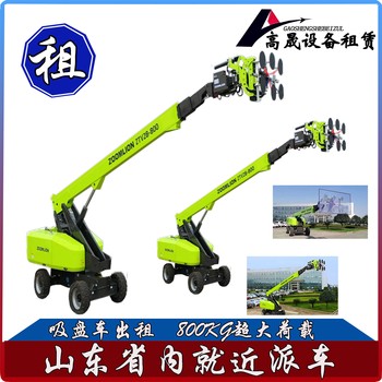 開封吸盤車出租