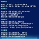 牛貝跨境亞馬遜跟賣(mài)軟件erp系統(tǒng)