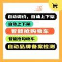 亞馬遜跟賣運(yùn)營(yíng)工具支持企業(yè)貼牌