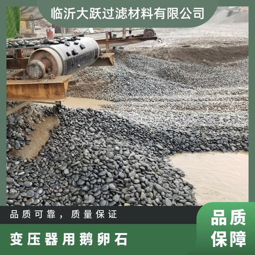 巴音郭楞焉耆回族自治縣鵝卵石油池變壓器鵝卵石5-8厘米質優