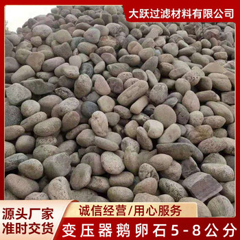 隴南文縣鵝卵石電力部門(mén)用變壓器鵝卵石5-8厘米價(jià)格