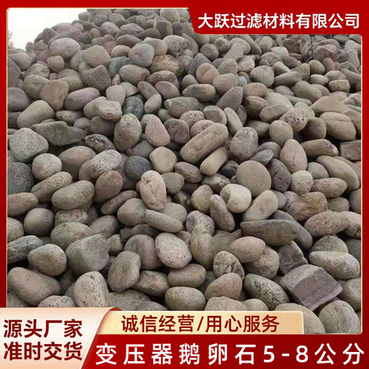 江門鶴山市鵝卵石過濾器多介質(zhì)過濾卵石濾料變壓器墊層鵝卵石廠家品牌
