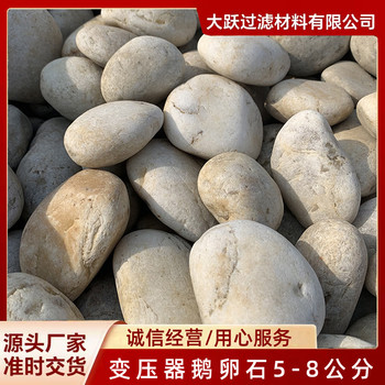 甘南舟曲縣鵝卵石黃白5-8厘米變壓器鵝卵石廠家批發(fā)