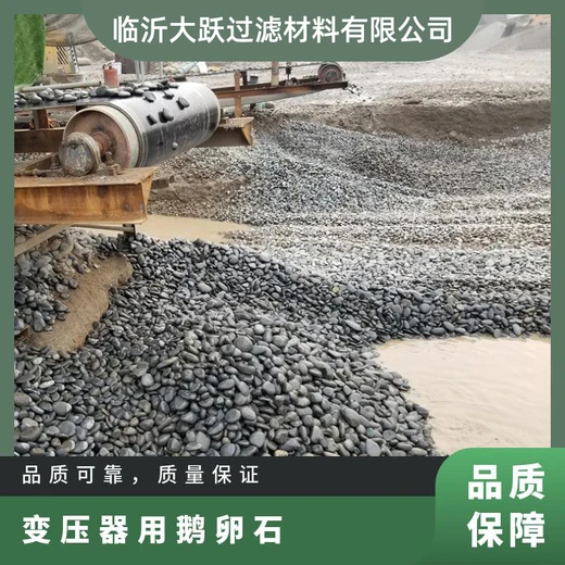 韶關(guān)曲江區(qū)鵝卵石配電室鵝卵石變壓器鵝卵石供應(yīng)生產(chǎn)供應(yīng)商