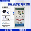智能液體肥料加注機掃碼刷卡全自動加注無人值守液態肥料機