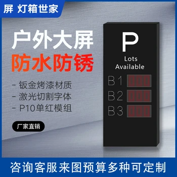 停車場(chǎng)剩余車位引導(dǎo)屏小區(qū)商場(chǎng)地下場(chǎng)車余位電子顯示屏誘導(dǎo)屏