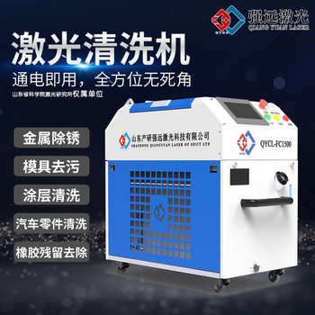 手持式激光清洗機大功率激光清洗機不銹鋼鋁合金鋼結(jié)構(gòu)清洗