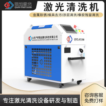 強遠(yuǎn)激光清洗機除銹機2000w不銹鋼碳鋼船廠壓力容器鋼結(jié)構(gòu)除銹漆