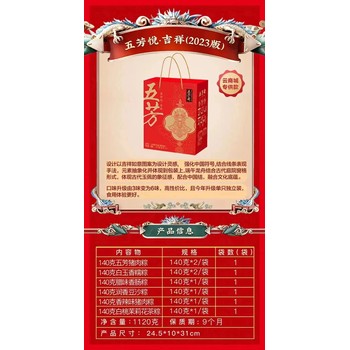 南京五芳齋粽子經(jīng)銷商，南京五芳齋代理商